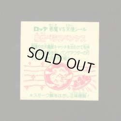 画像2: 魔僧ベラスベンケス（裏※説明文あり）