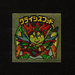 画像1: クライシスフッド（右下）