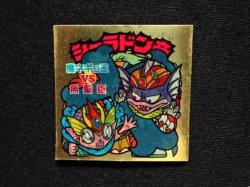 画像3: シーラドン帝