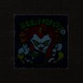 魔柔ボッテオロチェリー（裏※説明文あり）