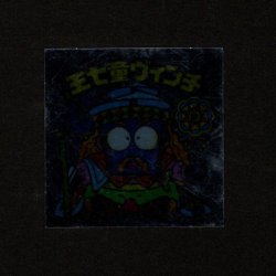 画像1: 王七童ヴィンチ（裏※説明文なし）