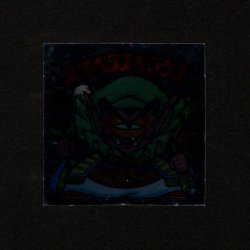 画像1: 魔僧ベラスベンケス（裏※説明文あり）