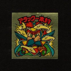 画像1: アタック一本釣（左下）