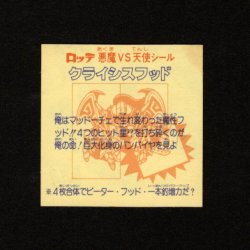 画像2: クライシスフッド（右下）