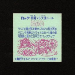 画像2: 超弁慶（角粒）