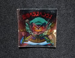 画像3: 魔僧ベラスベンケス（裏※説明文あり）