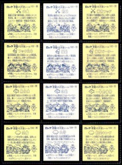 画像5: 旧ビックリマン9弾すくみ・全36種フルコンプ（B）
