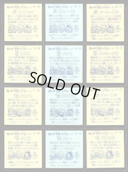 画像6: 旧ビックリマン6弾すくみ・全36種フルコンプ