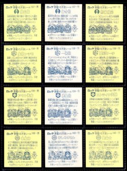 画像4: 旧ビックリマン14弾すくみ・全36種フルコンプ（B）