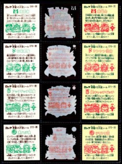画像5: 旧ビックリマン23弾すくみ・全36種フルコンプ（A）