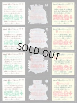 画像5: 旧ビックリマン23弾すくみ・全36種フルコンプ（A）
