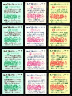 画像4: 旧ビックリマン17弾すくみ・全36種フルコンプ（A）