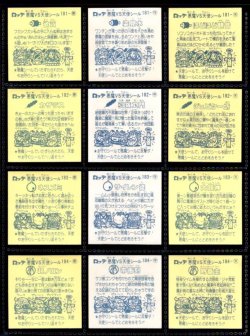 画像4: 旧ビックリマン16弾すくみ・全36種フルコンプ（B）