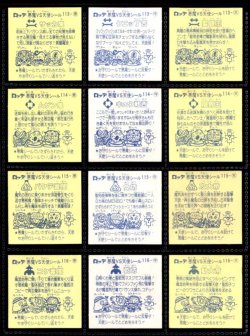 画像5: 旧ビックリマン10弾すくみ・全36種フルコンプ