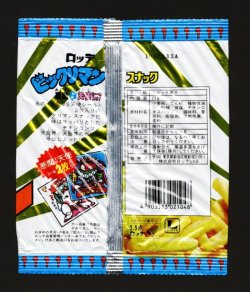 画像2: 旧ビックリマン スナック版 パッケージ