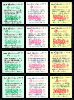 画像4: 旧ビックリマン18弾すくみ・全36種フルコンプ（B）