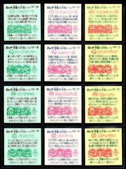 画像5: 旧ビックリマン17弾すくみ・全36種フルコンプ（B）