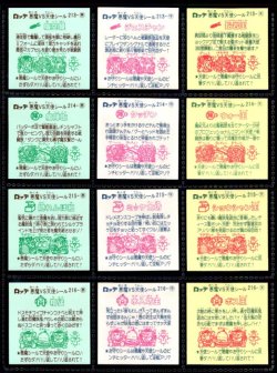 画像6: 旧ビックリマン18弾すくみ・全36種フルコンプ（B）