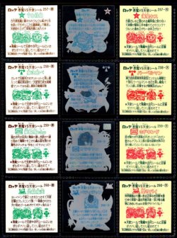 画像5: 旧ビックリマン22弾すくみ・裏告知あり全36種フルコンプ（B）