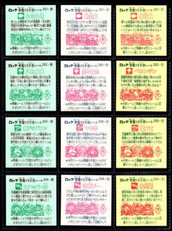 画像6: 旧ビックリマン17弾すくみ・全36種フルコンプ（A）