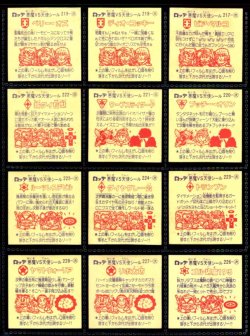 画像8: 旧ビックリマン19弾すくみ・全36種フルコンプ+Qなし12種（B）