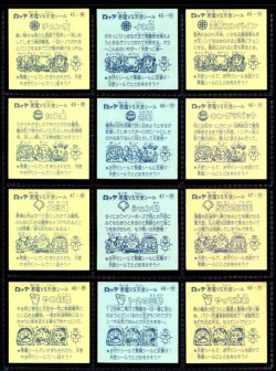 画像6: 旧ビックリマン4弾すくみ・全36種フルコンプ（A）
