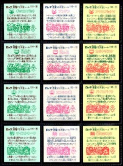 画像4: 旧ビックリマン17弾すくみ・全36種フルコンプ（B）