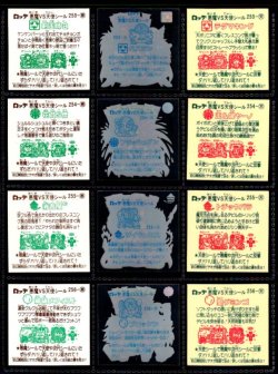 画像4: 旧ビックリマン22弾すくみ・裏告知あり全36種フルコンプ（A）