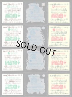 画像4: 旧ビックリマン22弾すくみ・裏告知あり全36種フルコンプ（A）