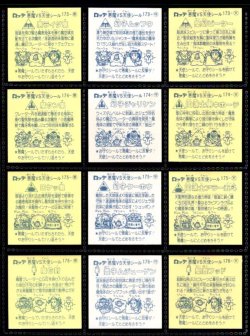 画像5: 旧ビックリマン15弾すくみ・全36種フルコンプ（A）
