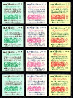 画像5: 旧ビックリマン17弾すくみ・全36種フルコンプ（A）