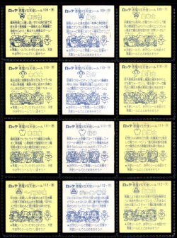 画像4: 旧ビックリマン10弾すくみ・全36種フルコンプ