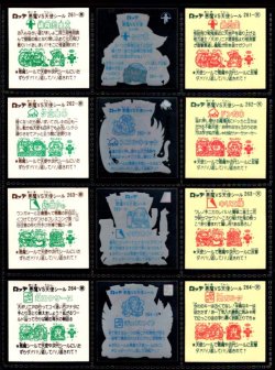 画像6: 旧ビックリマン22弾すくみ・裏告知なし全36種フルコンプ