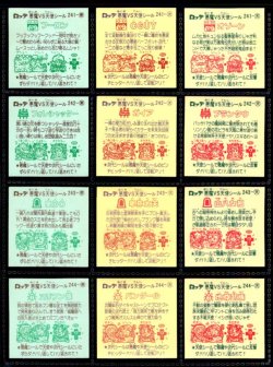 画像4: 旧ビックリマン21弾すくみ・全36種フルコンプ（B）