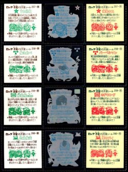 画像5: 旧ビックリマン22弾すくみ・裏告知なし全36種フルコンプ