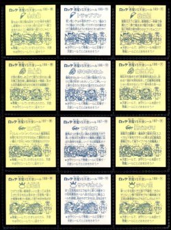 画像5: 旧ビックリマン16弾すくみ・全36種フルコンプ（A）