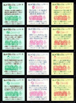 画像5: 旧ビックリマン18弾すくみ・全36種フルコンプ（B）