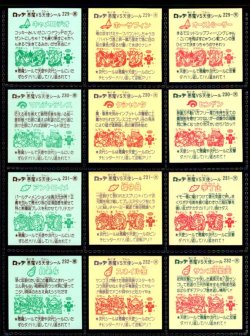 画像4: 旧ビックリマン20弾すくみ・全36種フルコンプ（B）