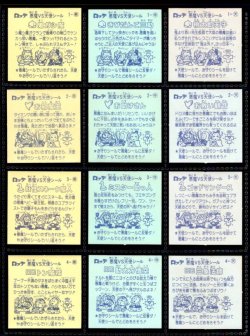 画像4: 旧ビックリマン1弾すくみ・全36種フルコンプ（B）