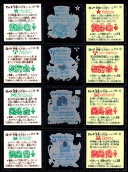 画像5: 旧ビックリマン22弾すくみ・裏告知あり全36種フルコンプ（A）