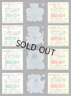 画像5: 旧ビックリマン22弾すくみ・裏告知あり全36種フルコンプ（A）
