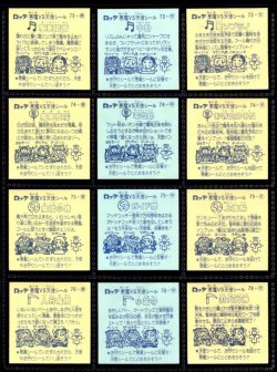 画像4: 旧ビックリマン7弾すくみ・全36種フルコンプ（B）
