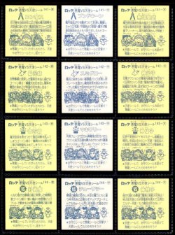 画像6: 旧ビックリマン12弾すくみ・全36種フルコンプ（B）