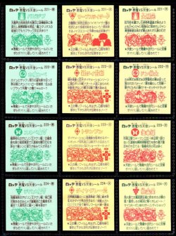 画像6: 旧ビックリマン19弾すくみ・全36種フルコンプ+Qなし12種（B）