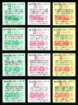画像6: 旧ビックリマン17弾すくみ・全36種フルコンプ（B）