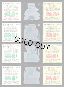 画像6: 旧ビックリマン22弾すくみ・裏告知あり全36種フルコンプ（A）