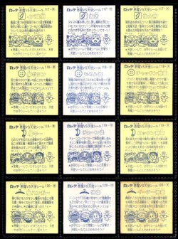 画像6: 旧ビックリマン10弾すくみ・全36種フルコンプ