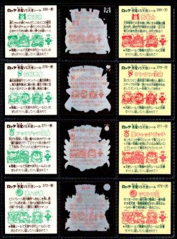 画像5: 旧ビックリマン23弾すくみ・全36種フルコンプ（B）