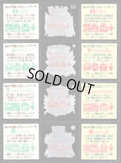 画像5: 旧ビックリマン23弾すくみ・全36種フルコンプ（B）