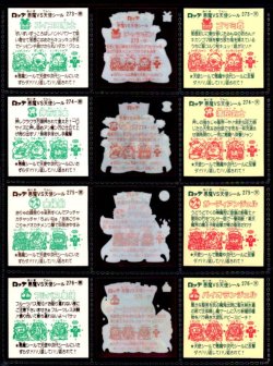 画像6: 旧ビックリマン23弾すくみ・全36種フルコンプ（A）